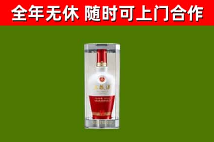 交城烟酒回收五粮液酒.jpg