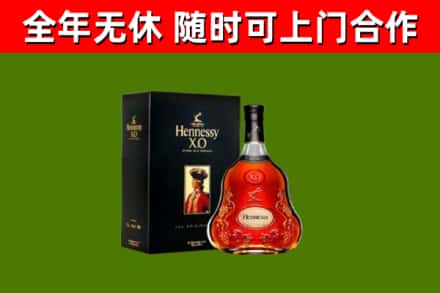 交城烟酒回收轩尼诗XO.jpg