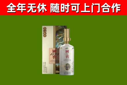 交城烟酒回收国窖1573.jpg