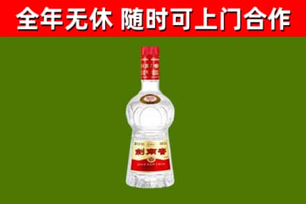 交城烟酒回收剑南春水晶剑2.jpg