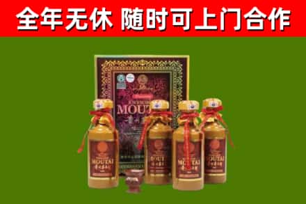 交城回收50年份茅台