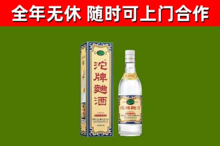 交城烟酒回收80沱牌曲酒2.jpg