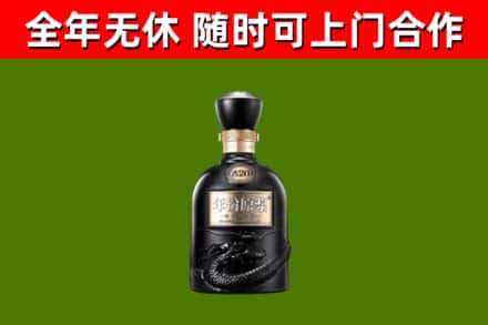 交城烟酒回收古20酒.jpg