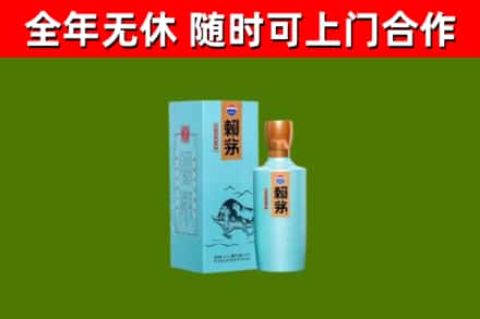 交城烟酒回收纪念赖茅.jpg