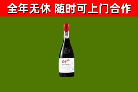 交城回收奔富红酒