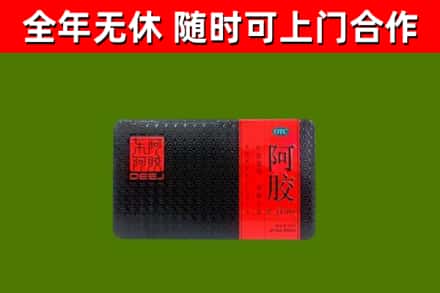 交城回收阿胶