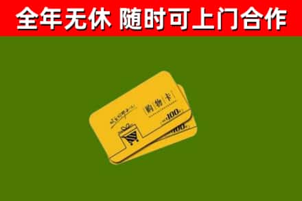 交城烟酒回收购物卡.jpg